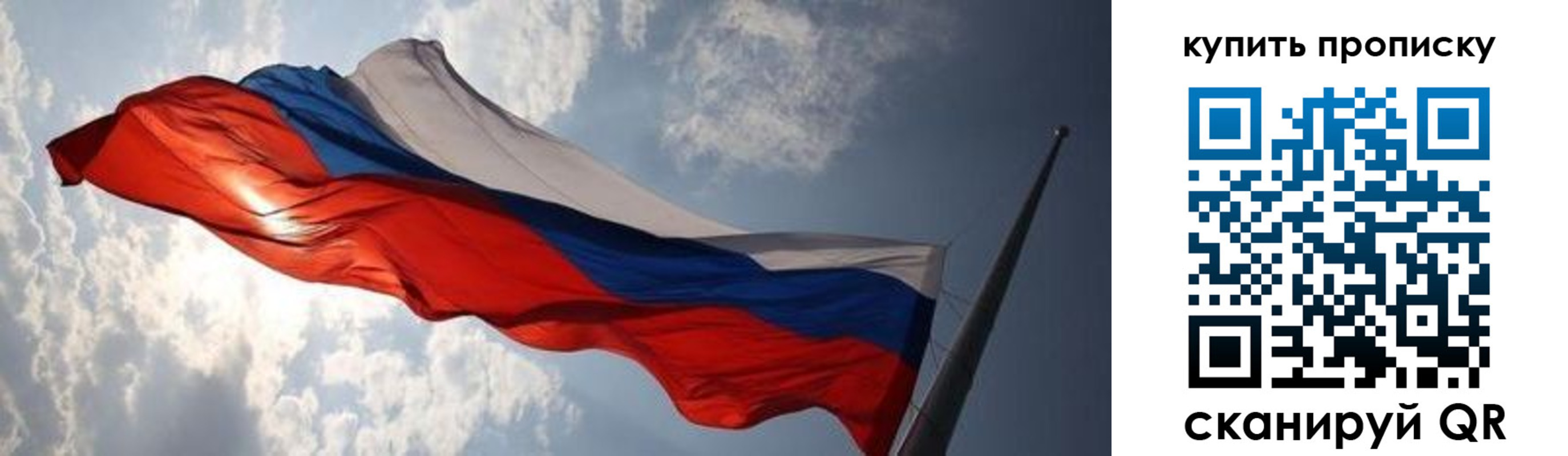 прописка для кредита в Отрадном