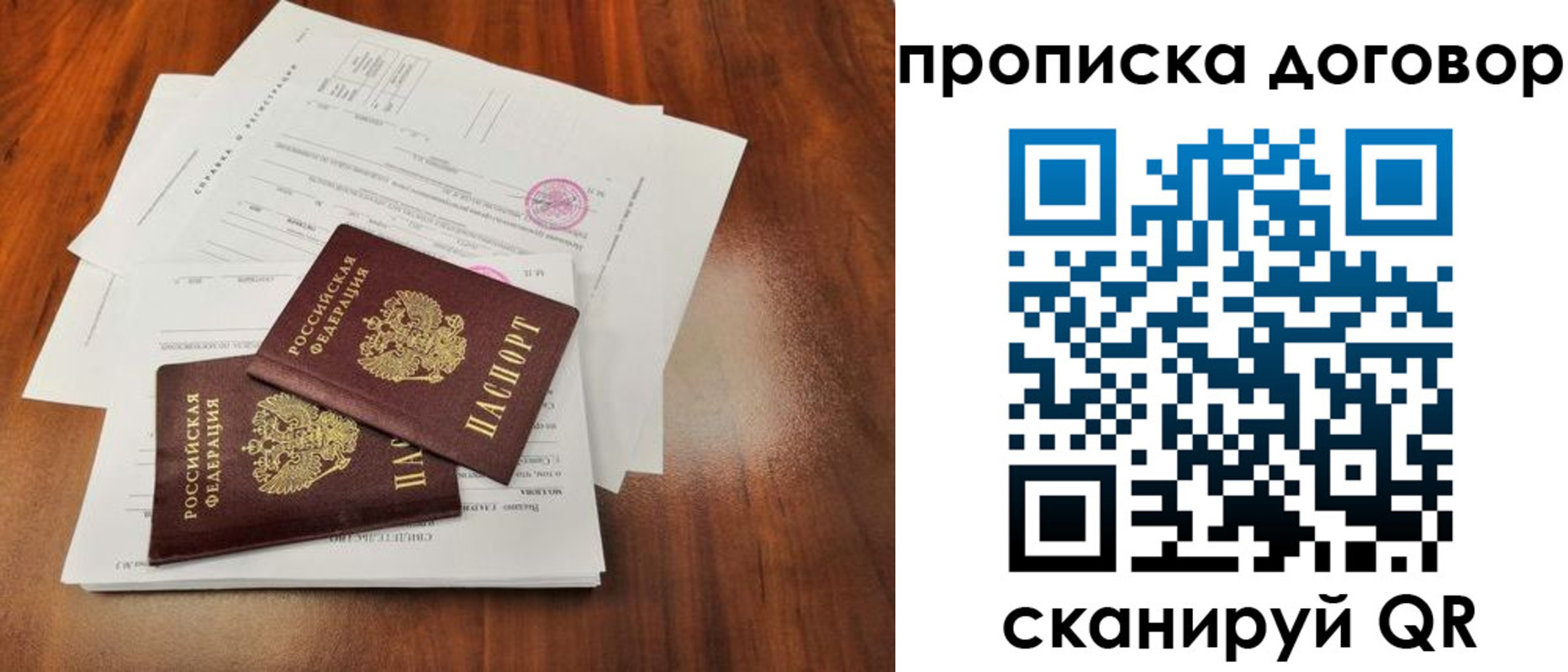 временная регистрация госуслуги в Отрадном