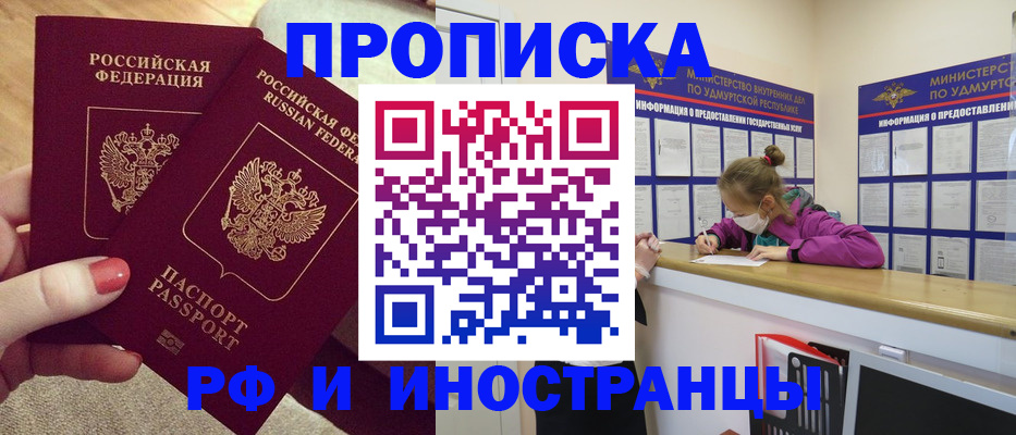 временная регистрация собственник в Отрадном