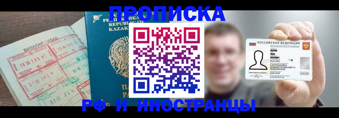 пропишу в квартире в Отрадном